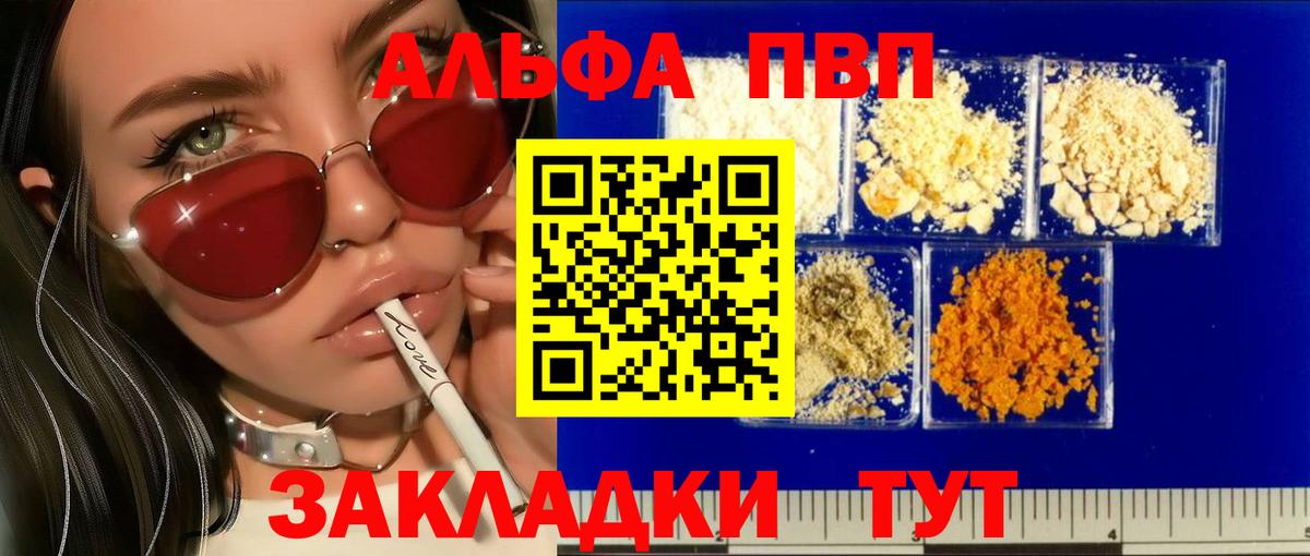 А ПВП СК КРИС  A-PVP  Alfa_PVP СК КРИС  Alpha-PVP СК КРИС  Ставрополь  Вход с VPN 