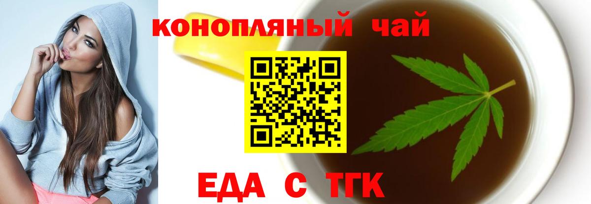 Ставрополь  Печенье с ТГК марихуана  Вход с VPN 