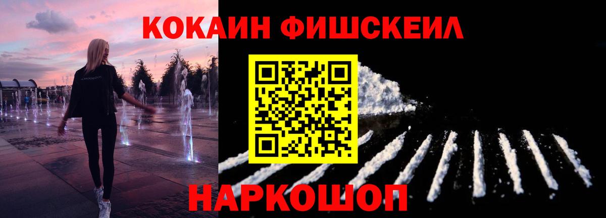 Ставрополь  Cocaine  Вход с VPN  ГАШИШ  Марихуана  Мефедрон кристаллы 