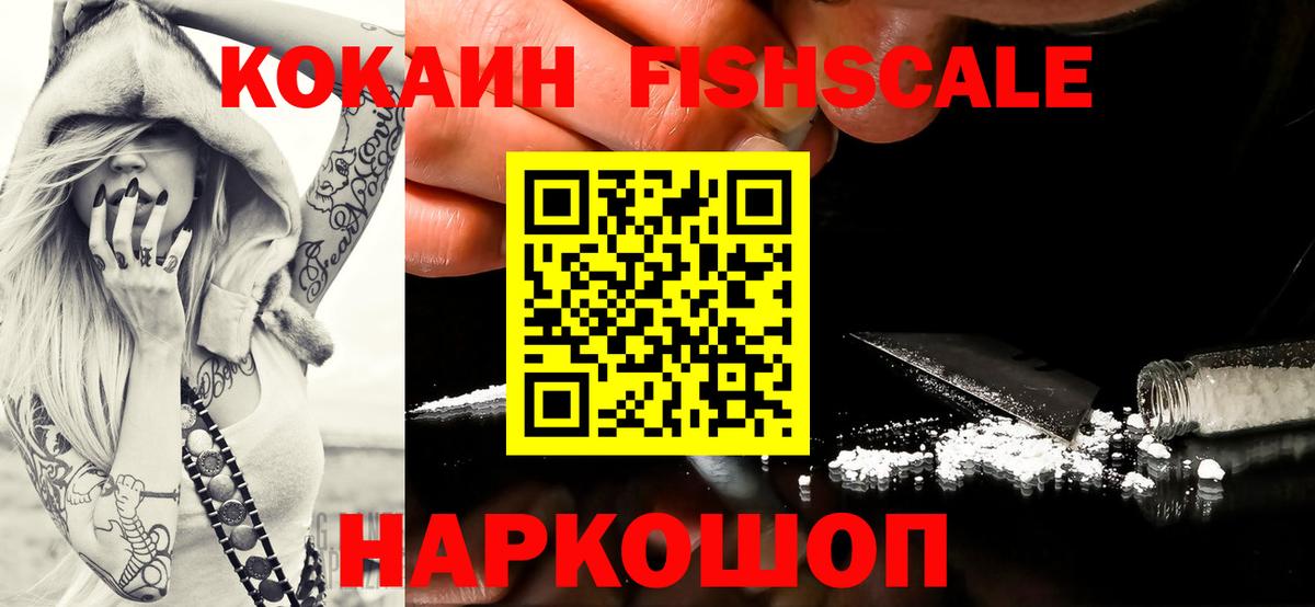  Кокаин Ставрополь