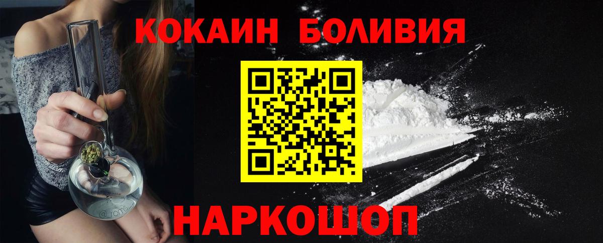 Ставрополь  Cocaine 98%  КОКАИН  Cocaine 99%  Вход с VPN 