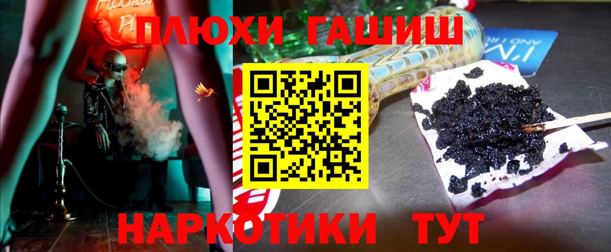 Ставрополь  ГАШИШ Изолятор  ГАШИШ Cannabis  Вход с VPN 