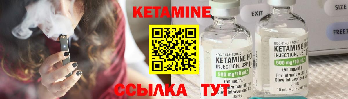 КЕТАМИН VHQ  Вход с VPN  Ставрополь 