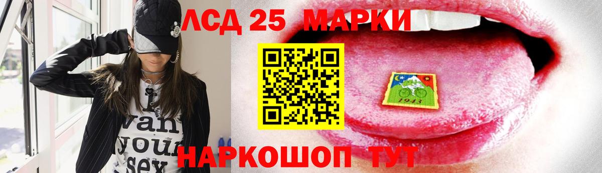 Ставрополь  LSD-25 экстази кислота  LSD-25 экстази кислота  Вход с VPN 