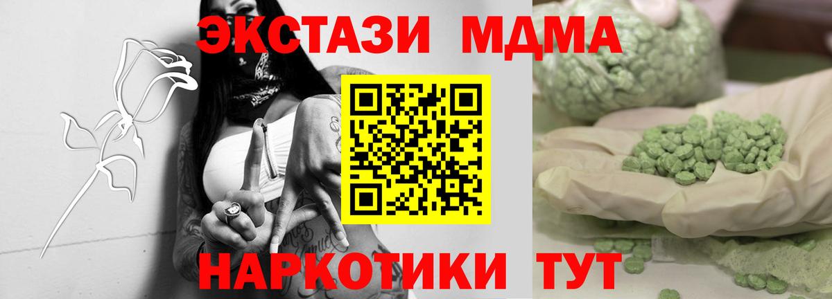 MDMA молли  МДМА молли  Ставрополь  Вход с VPN 
