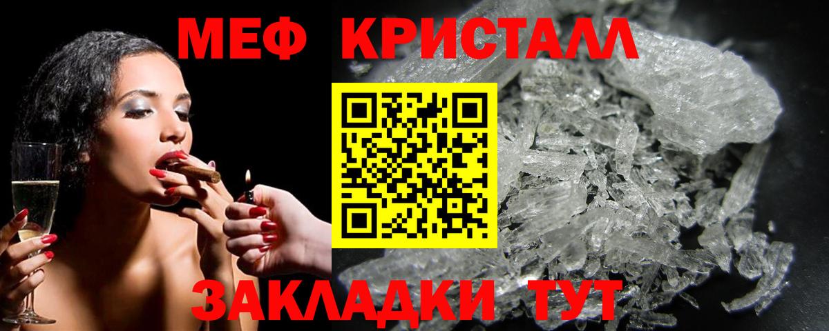 Меф  Мефедрон mephedrone  Ставрополь  Вход с VPN  МЕФ мяу мяу 