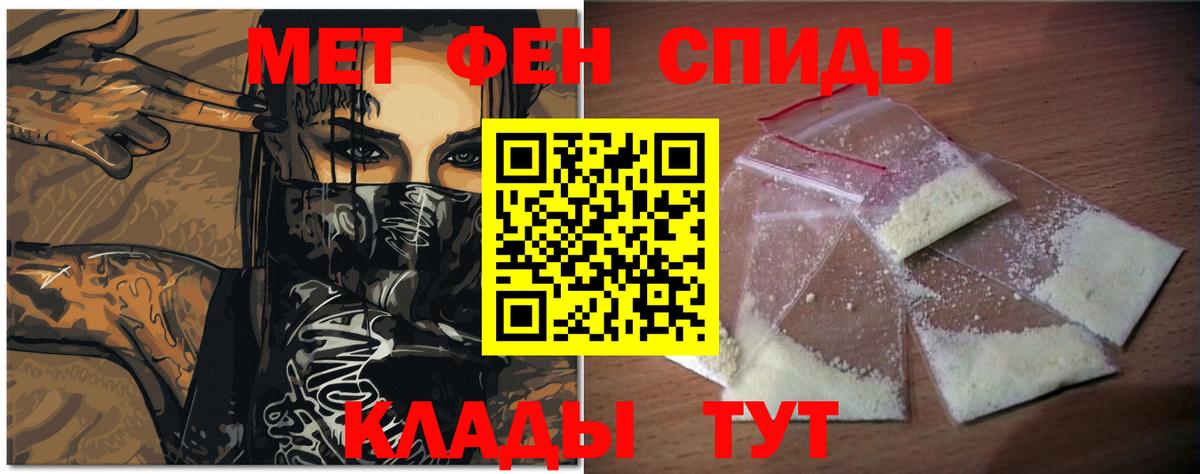 Метамфетамин Methamphetamine Ставрополь