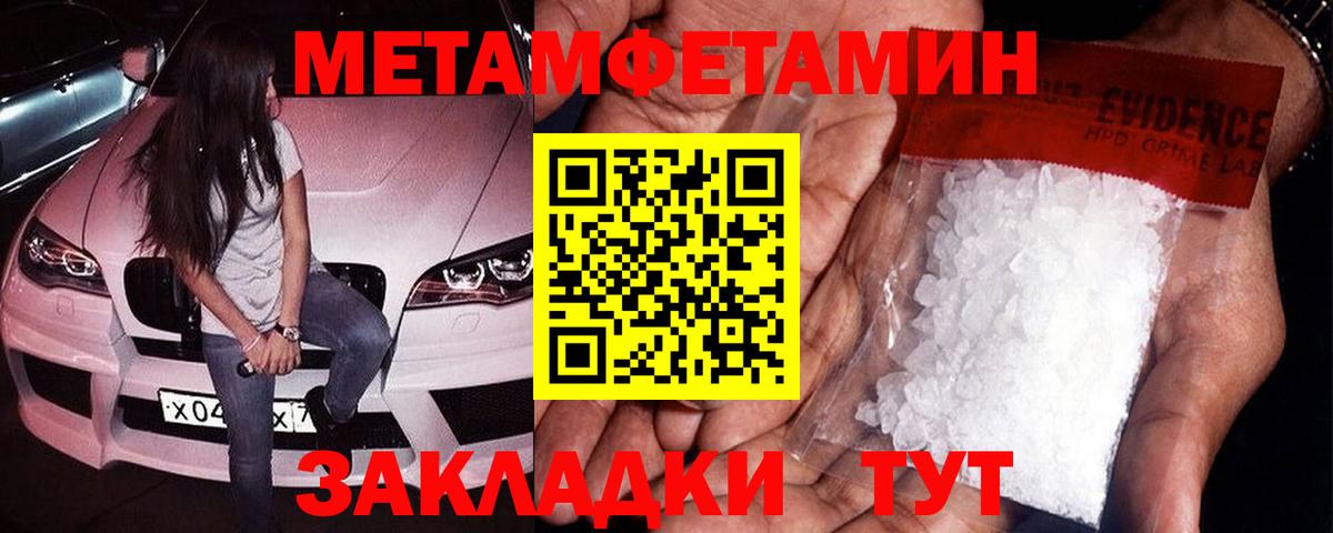 Метамфетамин Methamphetamine  Метамфетамин Methamphetamine  Ставрополь  Вход с VPN 