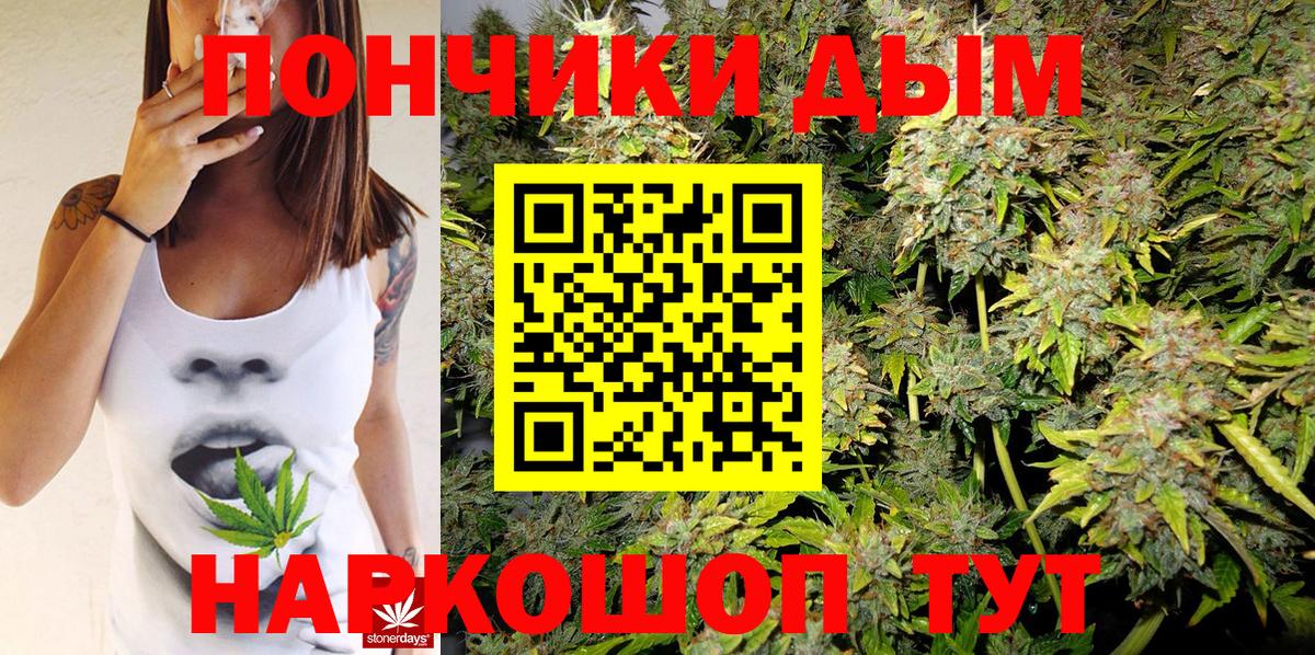 Бошки Шишки марихуана  Бошки Шишки Ganja  Шишки марихуана Ganja  Вход с VPN  Ставрополь 