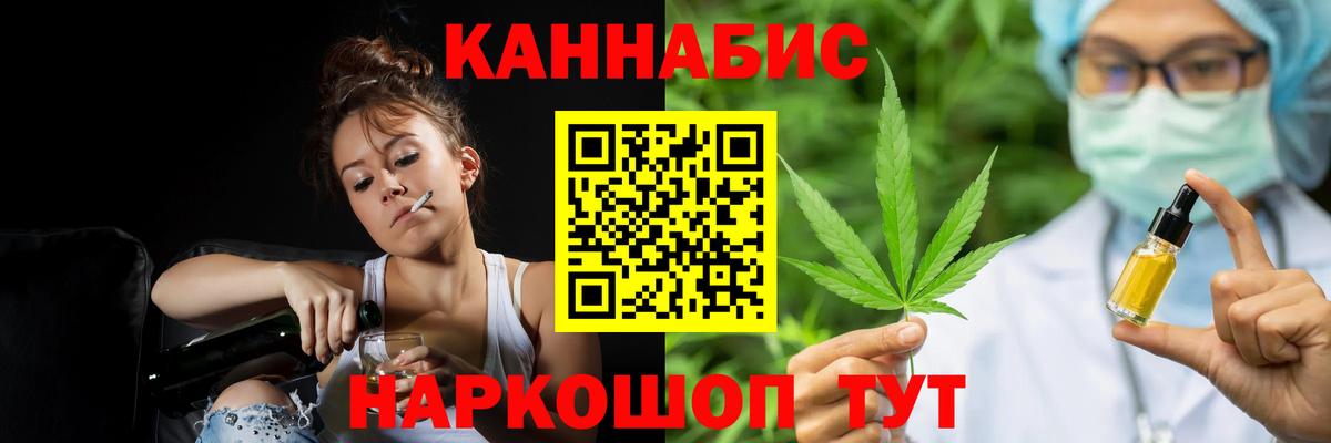Конопля индика Ставрополь